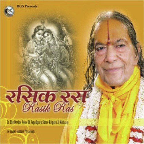Rasik Ras Sushri Priyaswari MP3 Download